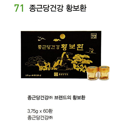 71 종근당건강 황보환