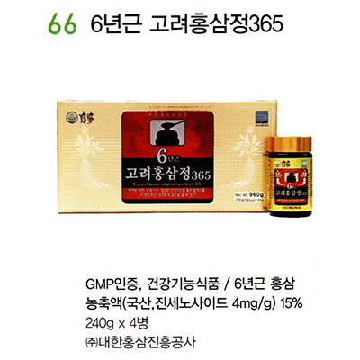 66 6년근 고려홍삼정365