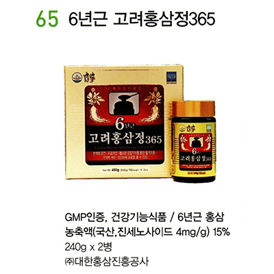 65 6년근 고려홍삼정365