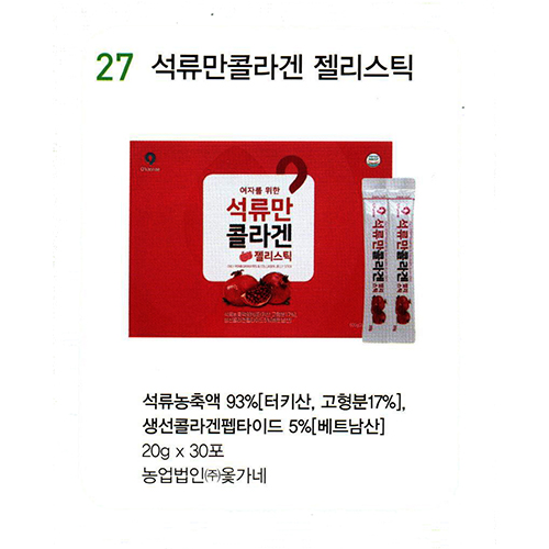 27 석류만콜라겐 젤리스틱