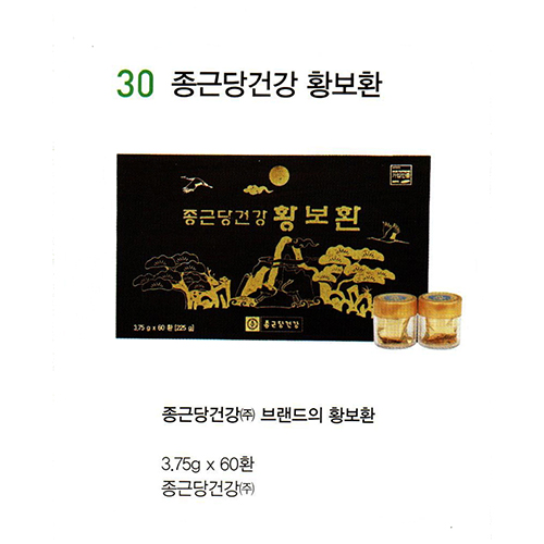 30 종근당건강 황보환