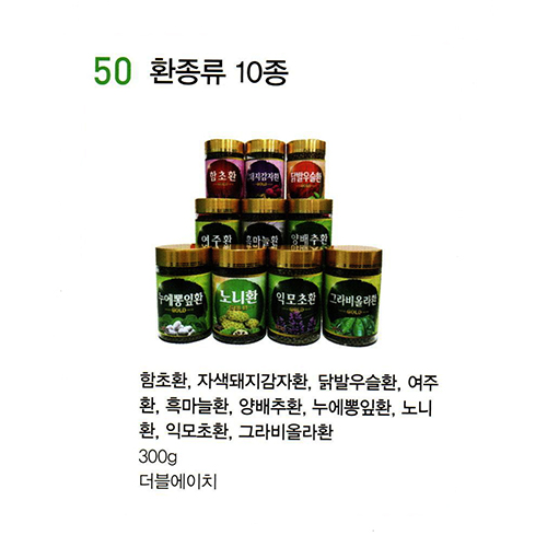 50 환종류 10종