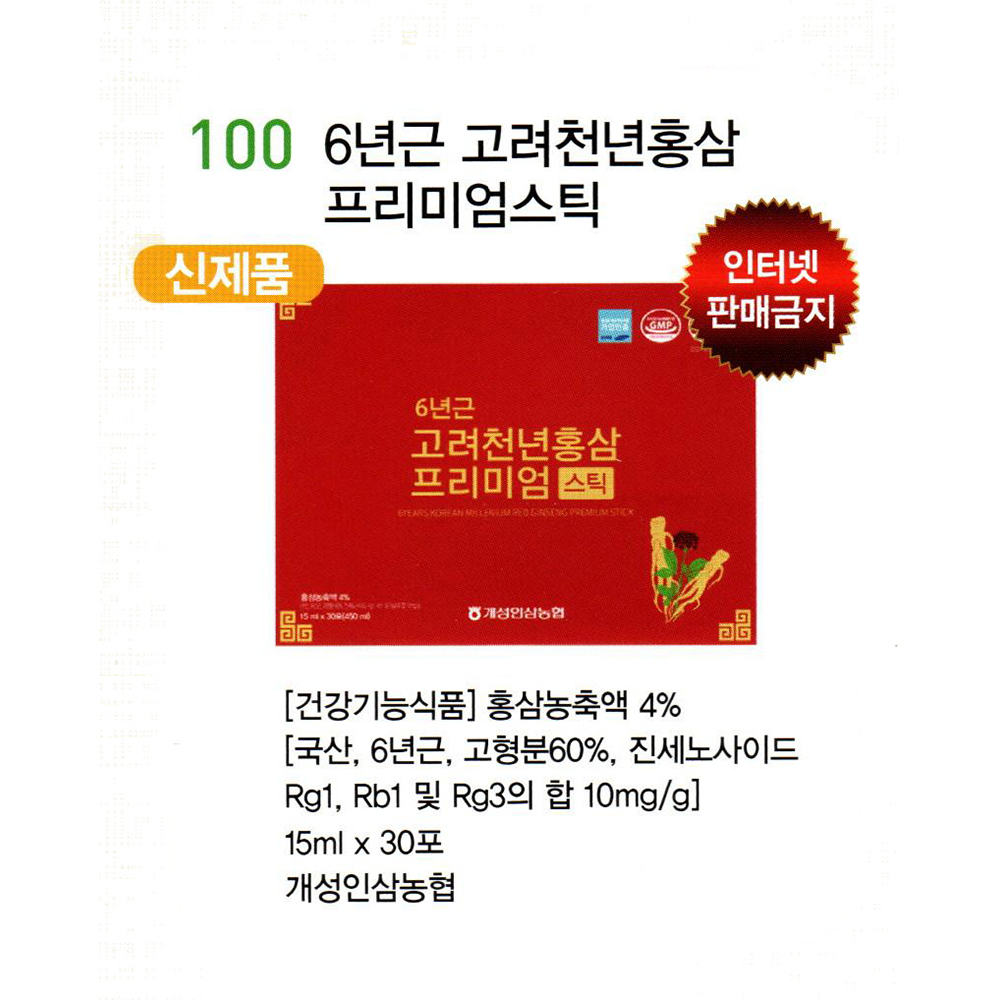 100 6년근 고려천년홍삼프리미엄스틱